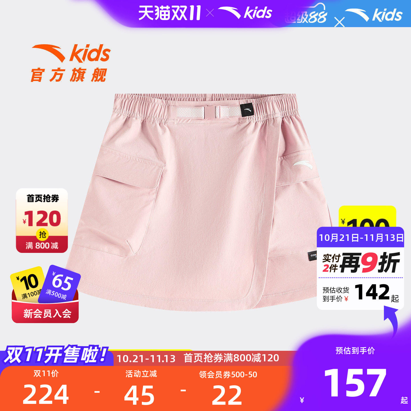 安踏儿童女大童运动裙裤