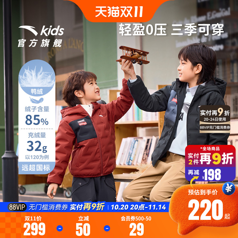 安踏儿童男童轻薄羽绒服