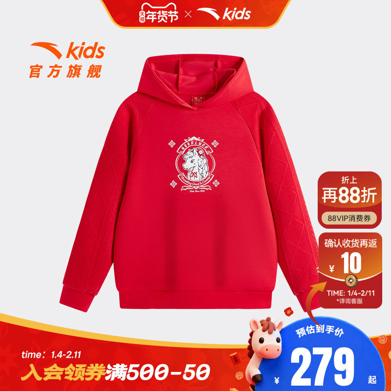 新年款安踏儿童女大童针织连帽套头衫2026年新款舒适女孩潮流卫衣,童装/婴儿装/亲子装,卫衣/绒衫,淘宝优惠券,粉丝福利购,淘宝优惠卷