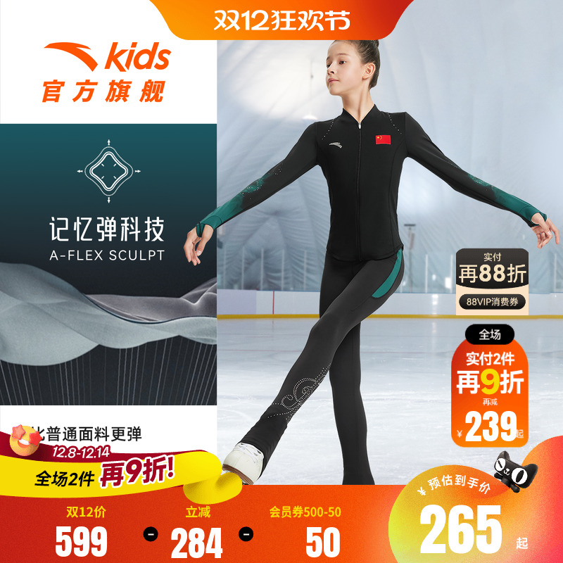 安踏儿童专业花滑套装