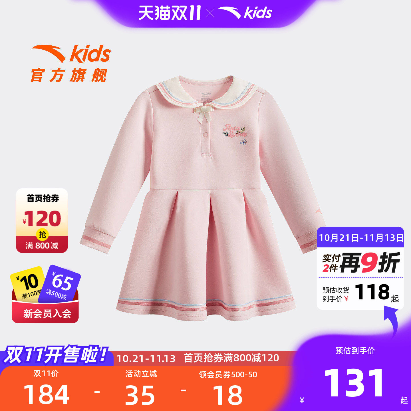安踏儿童女婴童针织连衣裙