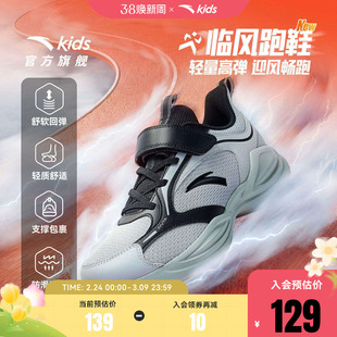 安踏儿童临风男女童跑鞋2026新款小大童跑步运动童鞋校园体育体训