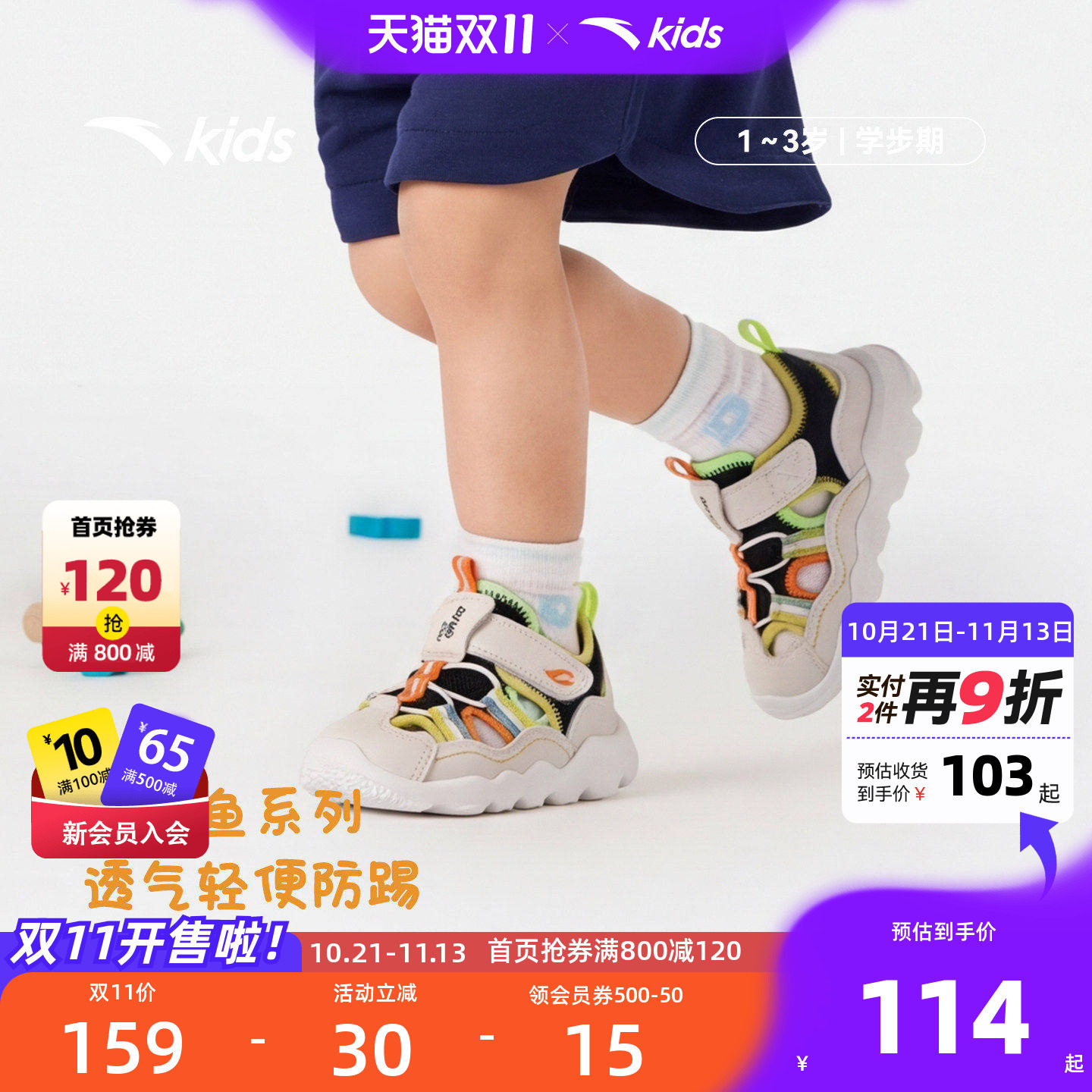 安踏儿童夏季凉鞋男女婴童