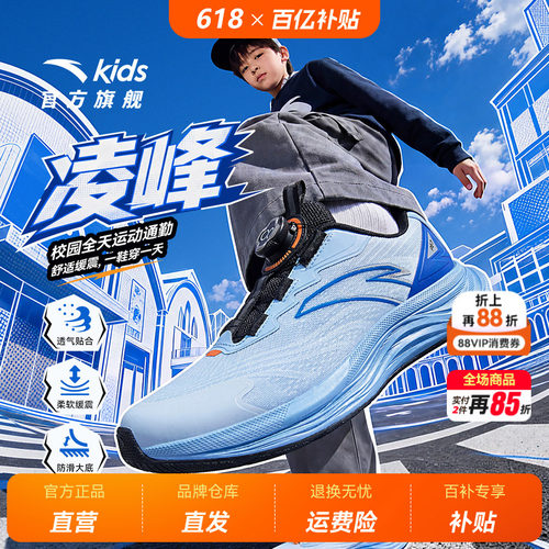 安踏儿童PG7凌峰透网跑鞋缓震