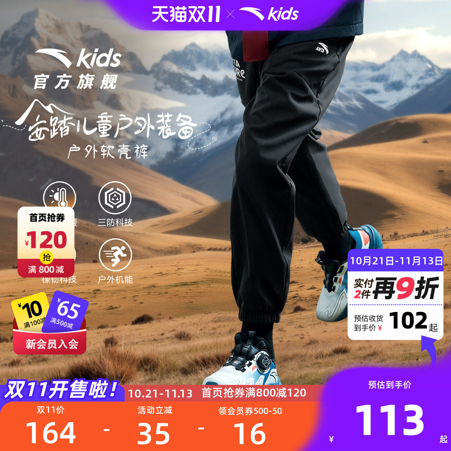 安踏儿童男童运动长裤