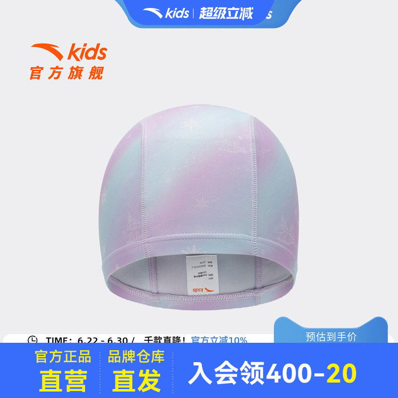 水上安踏儿童男女童泳帽2026新款透气不勒头防水泳帽防滑游泳帽子
