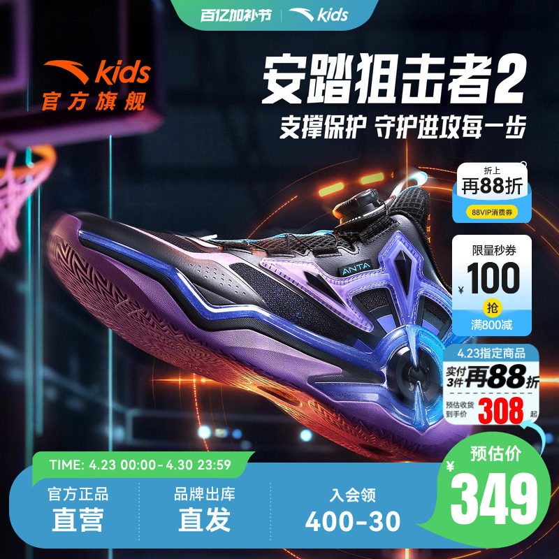 狙击者安踏儿童男大童专业篮球鞋2025冬季新款室内青少年实战战靴
