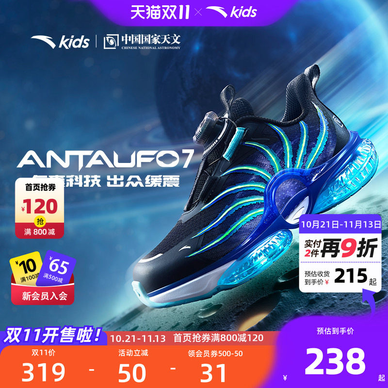安踏儿童男小童UFO7.0气垫跑鞋2026秋新款透气儿童轻便犟弹运动鞋