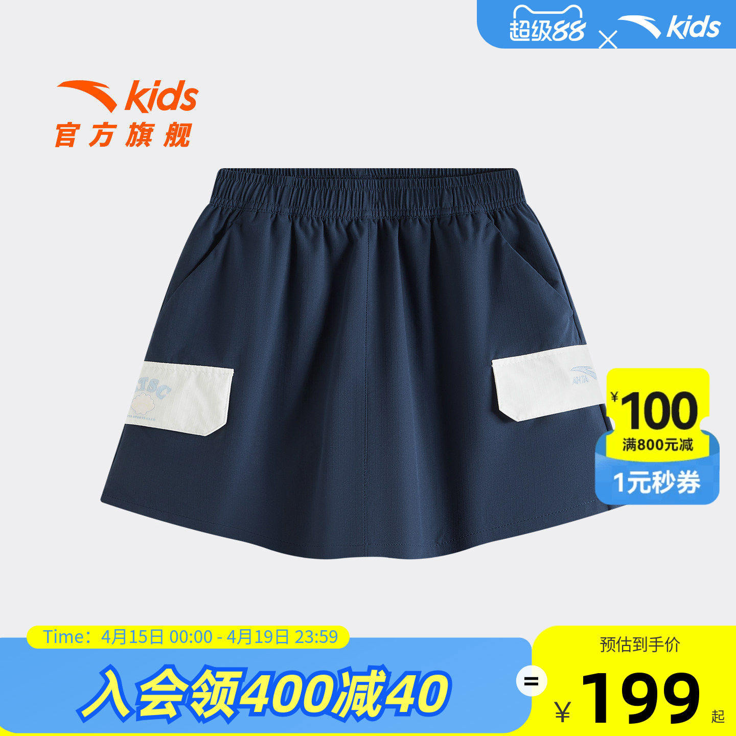 安踏儿童女大童运动裙裤