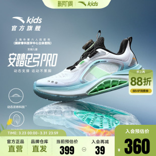 安踏儿童男童足弓PRO跑鞋2026春季新款男大童鞋运动鞋专业跑步鞋