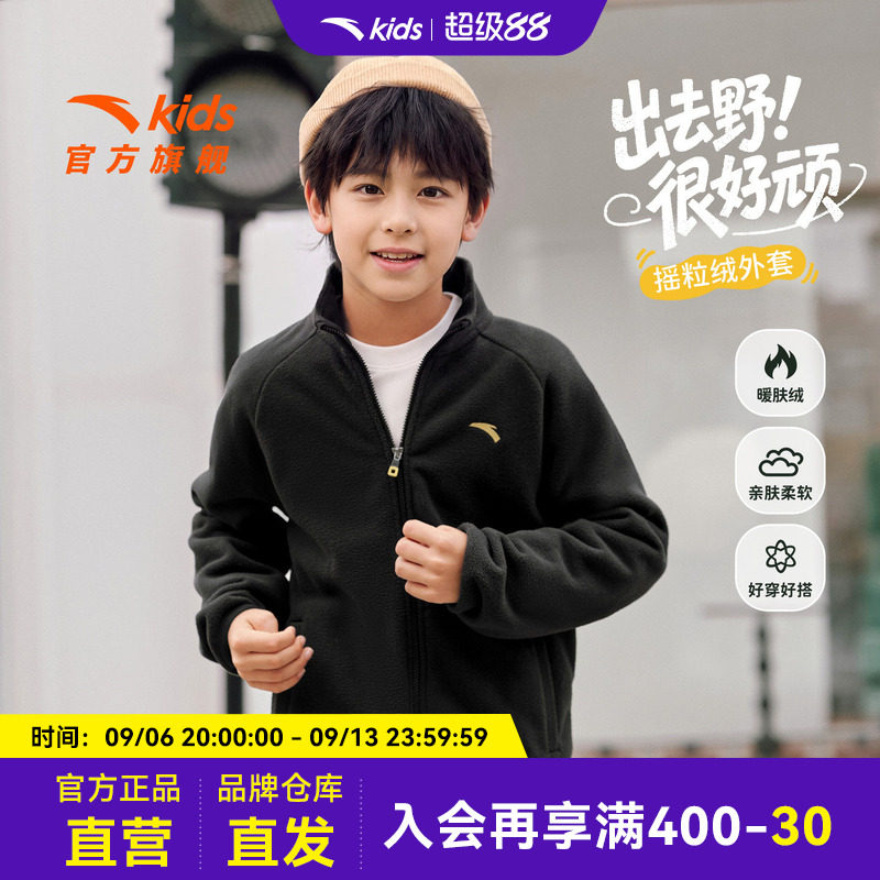 安踏儿童轻暖绒男女童摇粒绒外套2026春季新款保暖抗静电抓绒衣