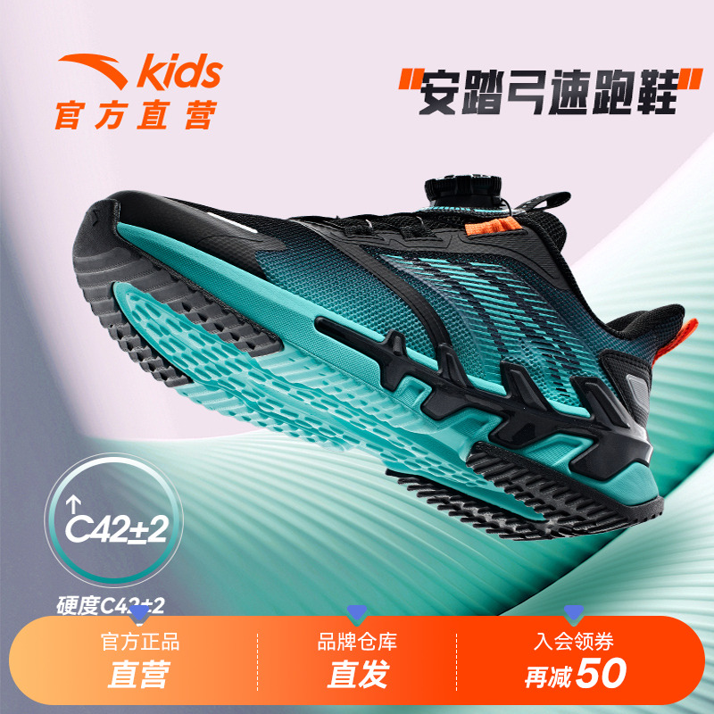 安踏儿童运动鞋男童跑鞋秋季新款