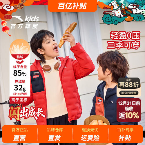 安踏儿童轻薄羽绒服男童2025冬季