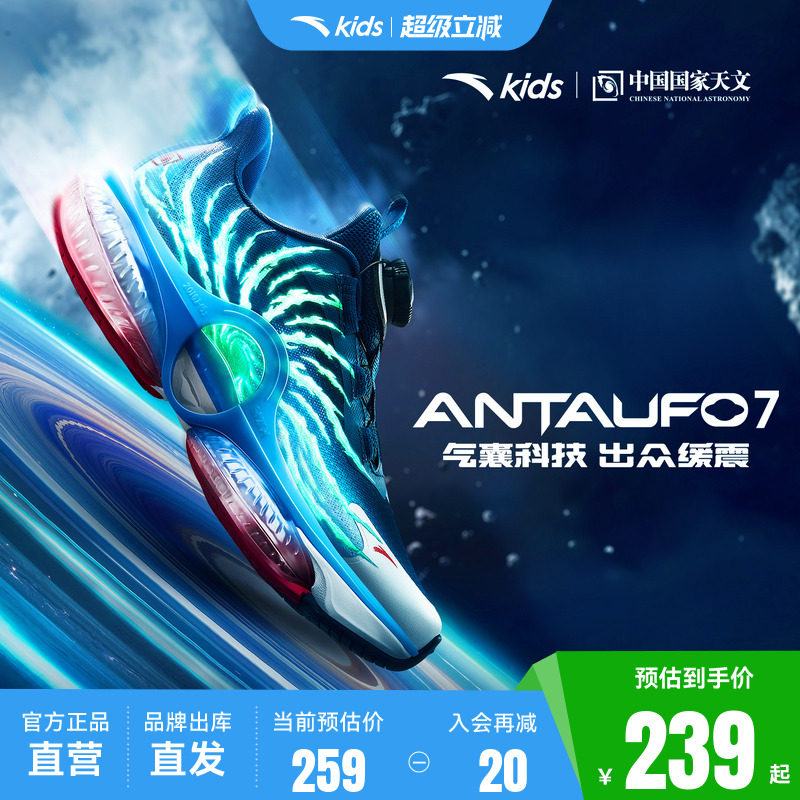 UFO7.0安踏儿童气垫跑鞋男大童运动鞋2026秋季新款大气囊缓震童鞋