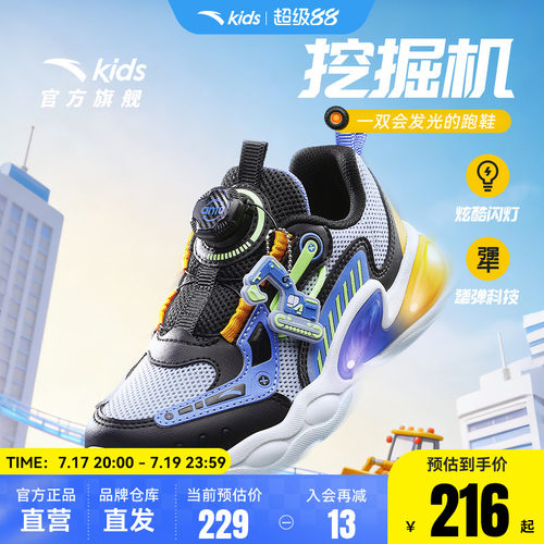 安踏童鞋宝宝挖掘机灯鞋