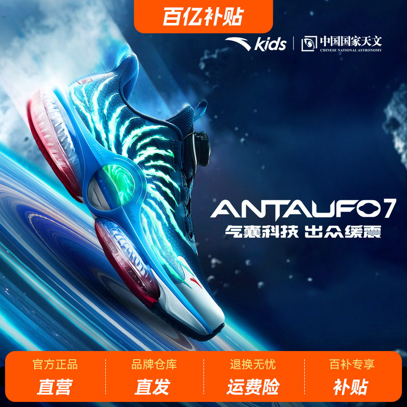 UFO7.0安踏儿童气垫跑鞋男大童运动鞋2026春季新款大气囊缓震童鞋