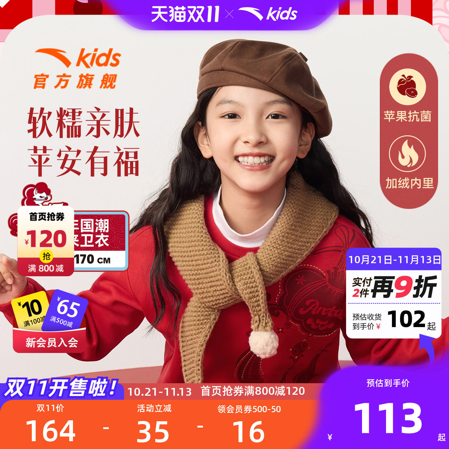 安踏儿童卫衣女童红色卫衣