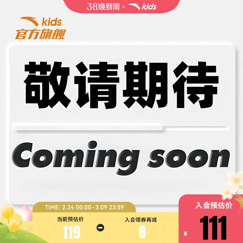 安踏儿童男女雷锋帽2025年舒适保暖中大童防风护耳帽子防水防静电
