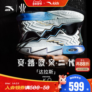 凯里·欧文2代黑武士版达拉斯安踏儿童低帮专业实战篮球鞋运动鞋