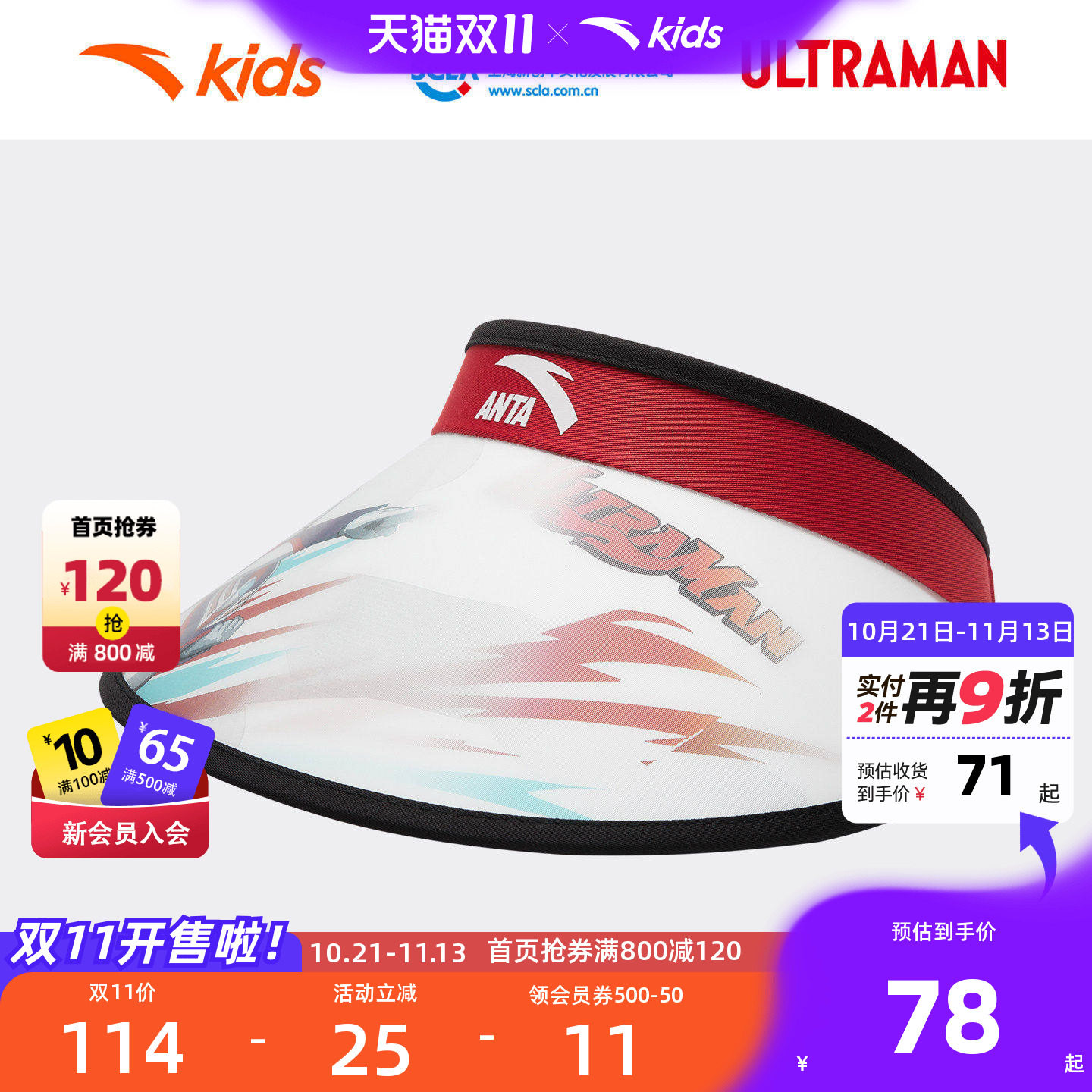 安踏儿童男小童空顶帽