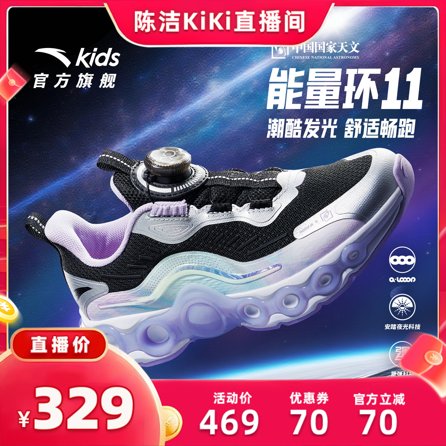 安踏能量环11女大童跑鞋2026秋冬季儿童新款潮酷跑步运动旋钮童鞋