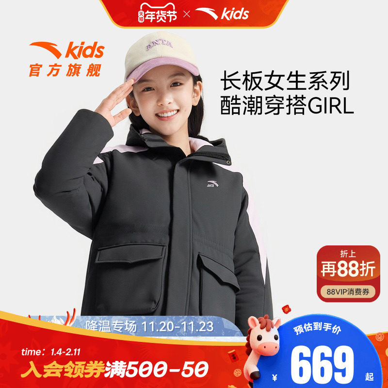 长板女生安踏儿童中长羽绒服2026新款保暖抗寒中大童四防羽绒外套