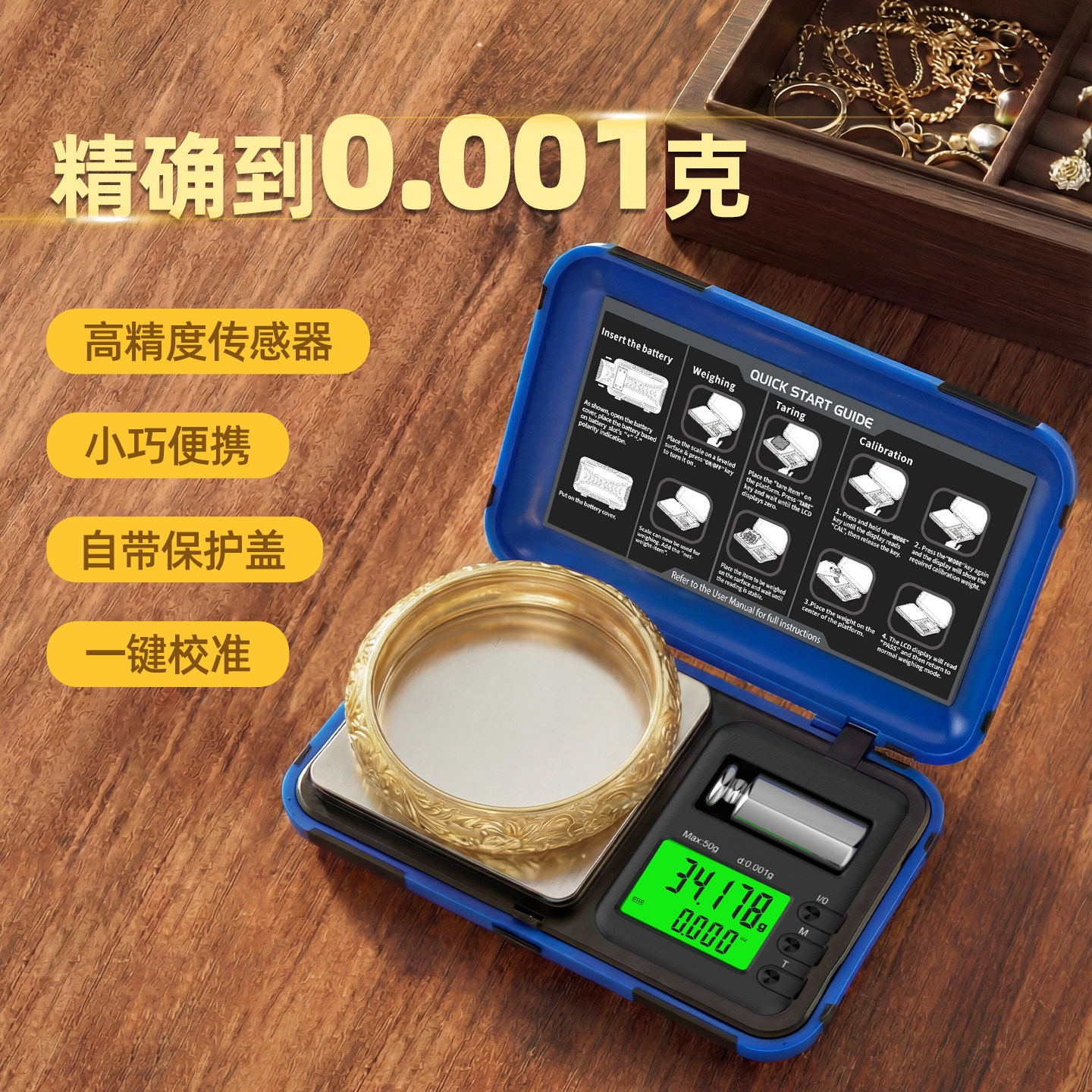 精准电子秤0.001g家用小型克数秤高精度黄金称测量珠宝秤迷你克称