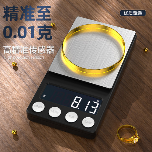高精准电子台秤0.01g便携式