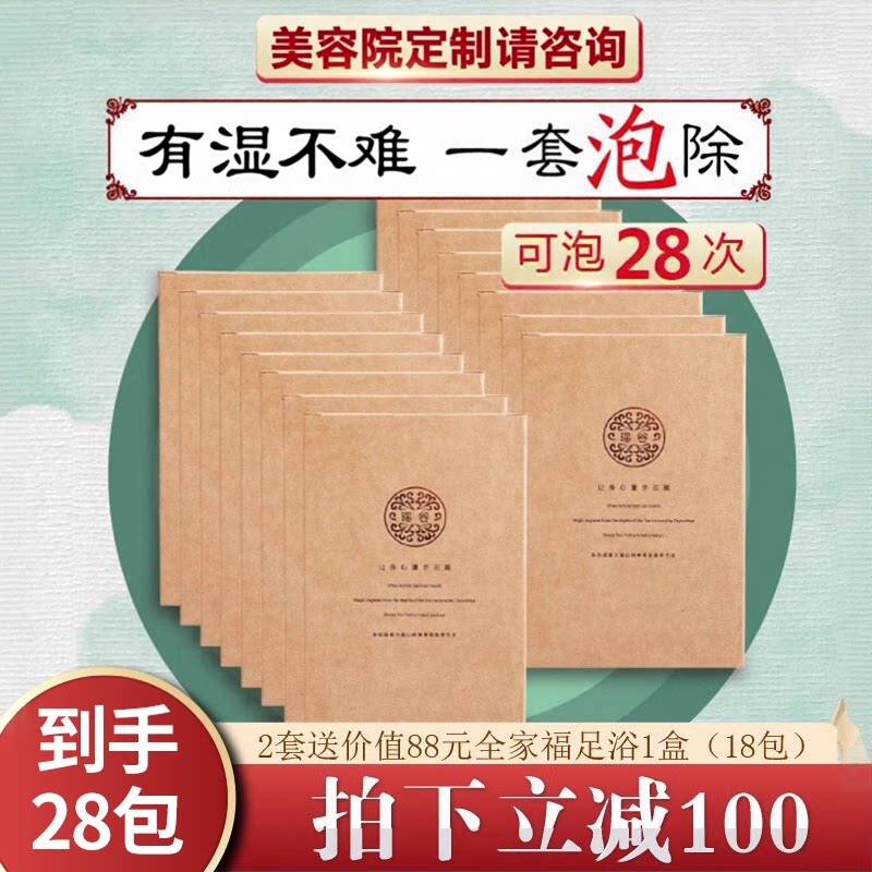 瑶谷瑶浴泡澡药包瑶族瑶浴泡澡包湿净寒除祛水肿美容院暖身酸麻痛