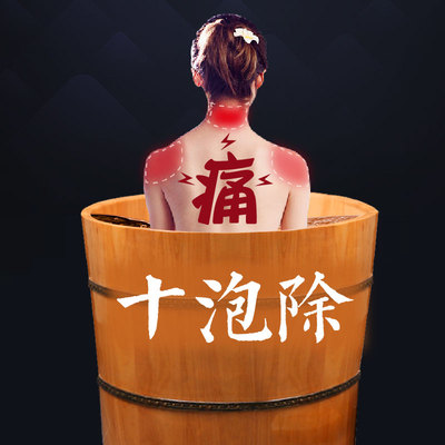 定制大瑶山瑶族瑶浴泡澡泡脚中药包瑶族熏蒸中药发汗药浴旗舰店