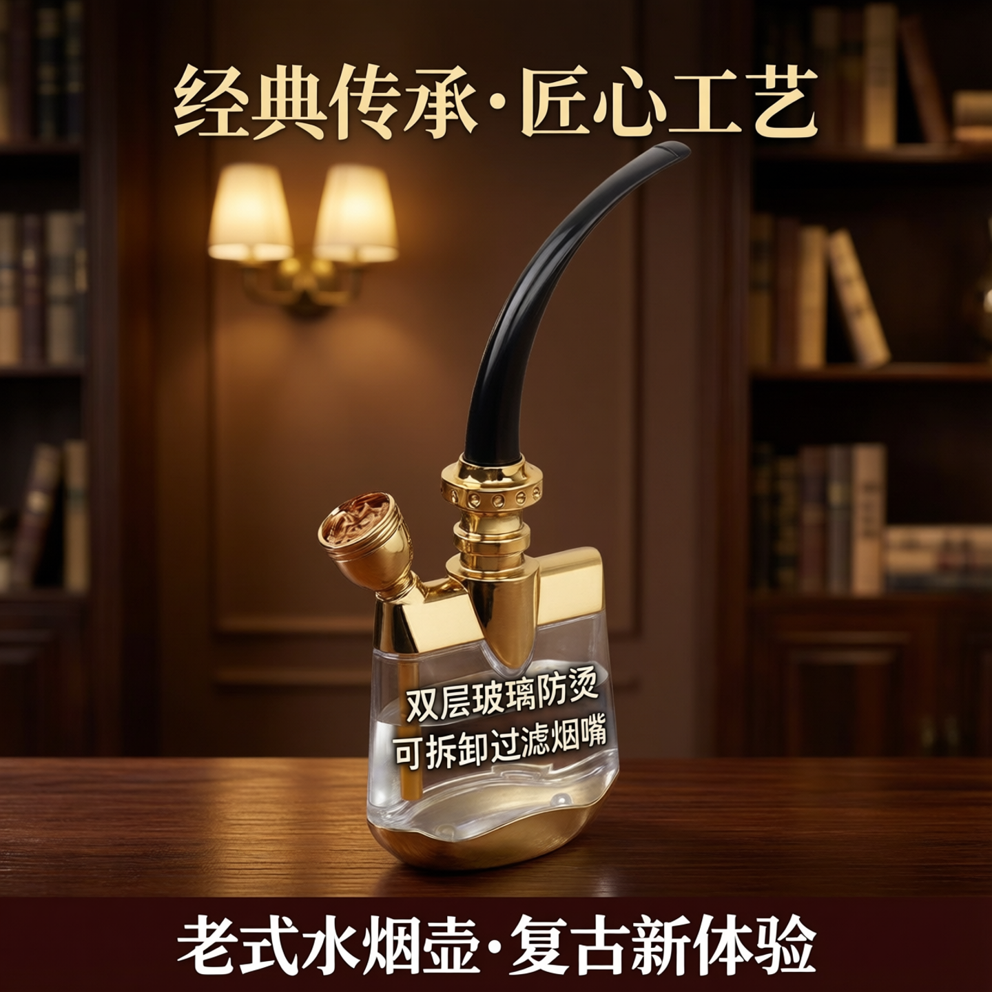 高档水烟壶水烟斗全套装两用玻璃烟锅老式水烟壶烟丝烟袋过滤烟嘴