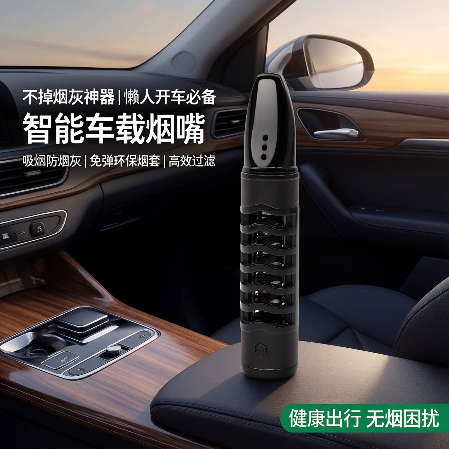 抽烟神器吸烟防烟灰懒人开车内烟嘴免弹环保烟套火机不掉烟灰神器