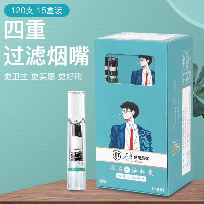 名爵烟嘴过滤器正品一次性