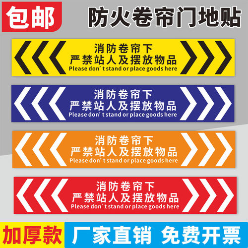 防火卷帘门商场超市禁止堆放物品