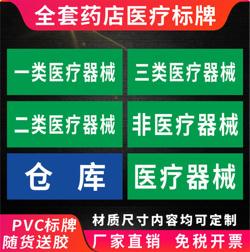 退货区加厚分类胶带标识牌定制