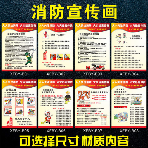 宣传栏海报管理看板安全生产月