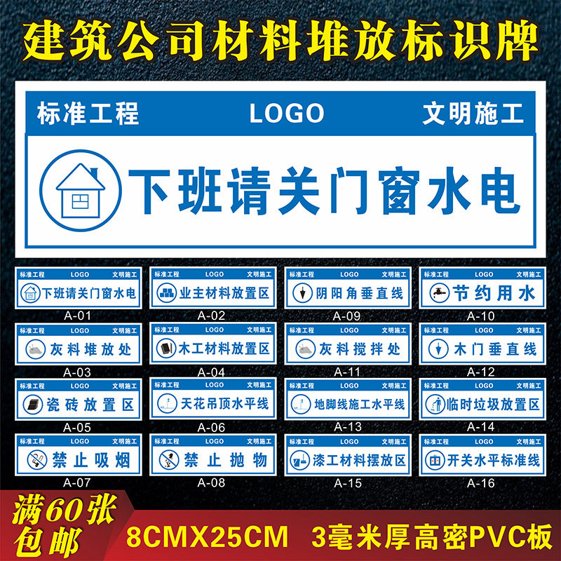 油漆木工成品半成品区分类包装装修装饰公司施工材料安全标识标志提示