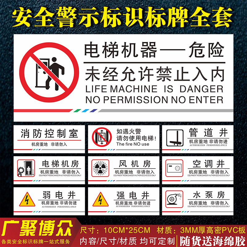 闲人免进管道防火提示标识牌定制