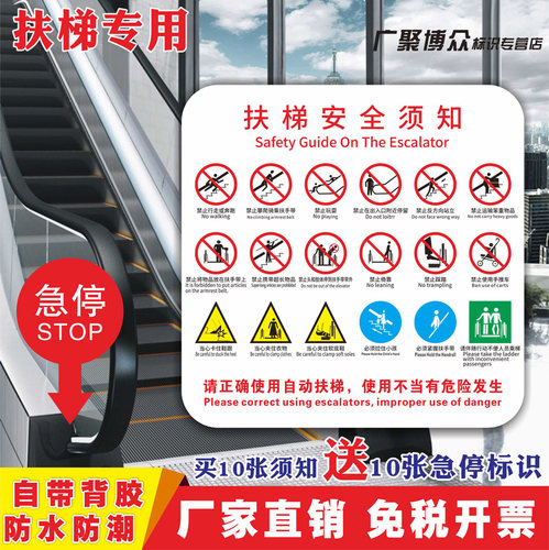正确不当发生耐磨抗划伤自动扶梯