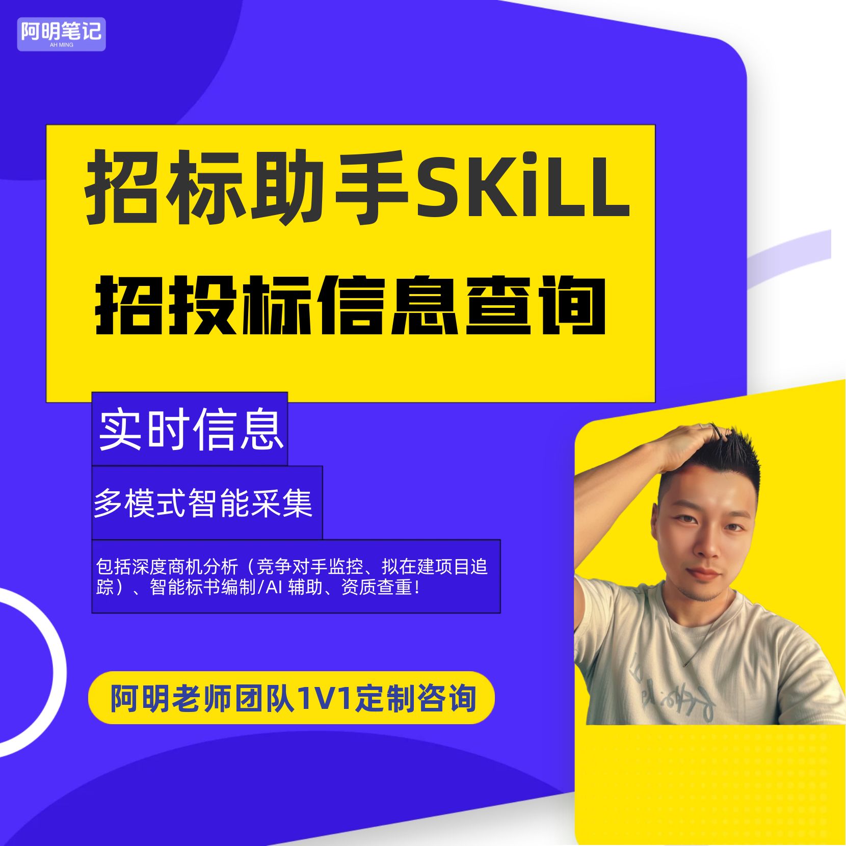 全网招投标公告自动生成 多平台标讯一键查询 支持招标批量处理