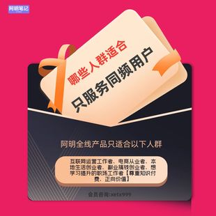 本地项目实操 新媒体电商 2026阿明599副业搞钱带教群 互联网