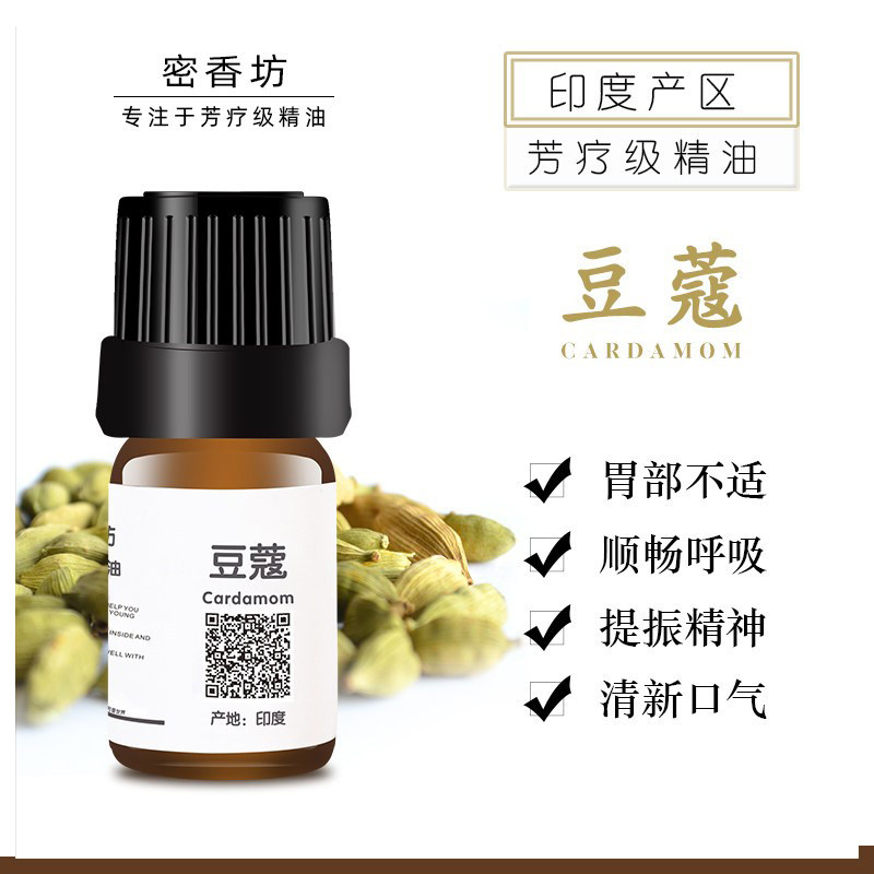 小豆蔻帮助消化健胃除口臭5ml