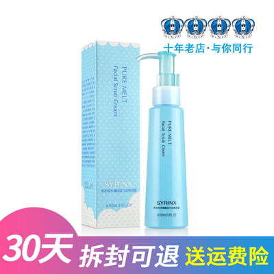 活力100ml清洁毛孔温和去死皮膏