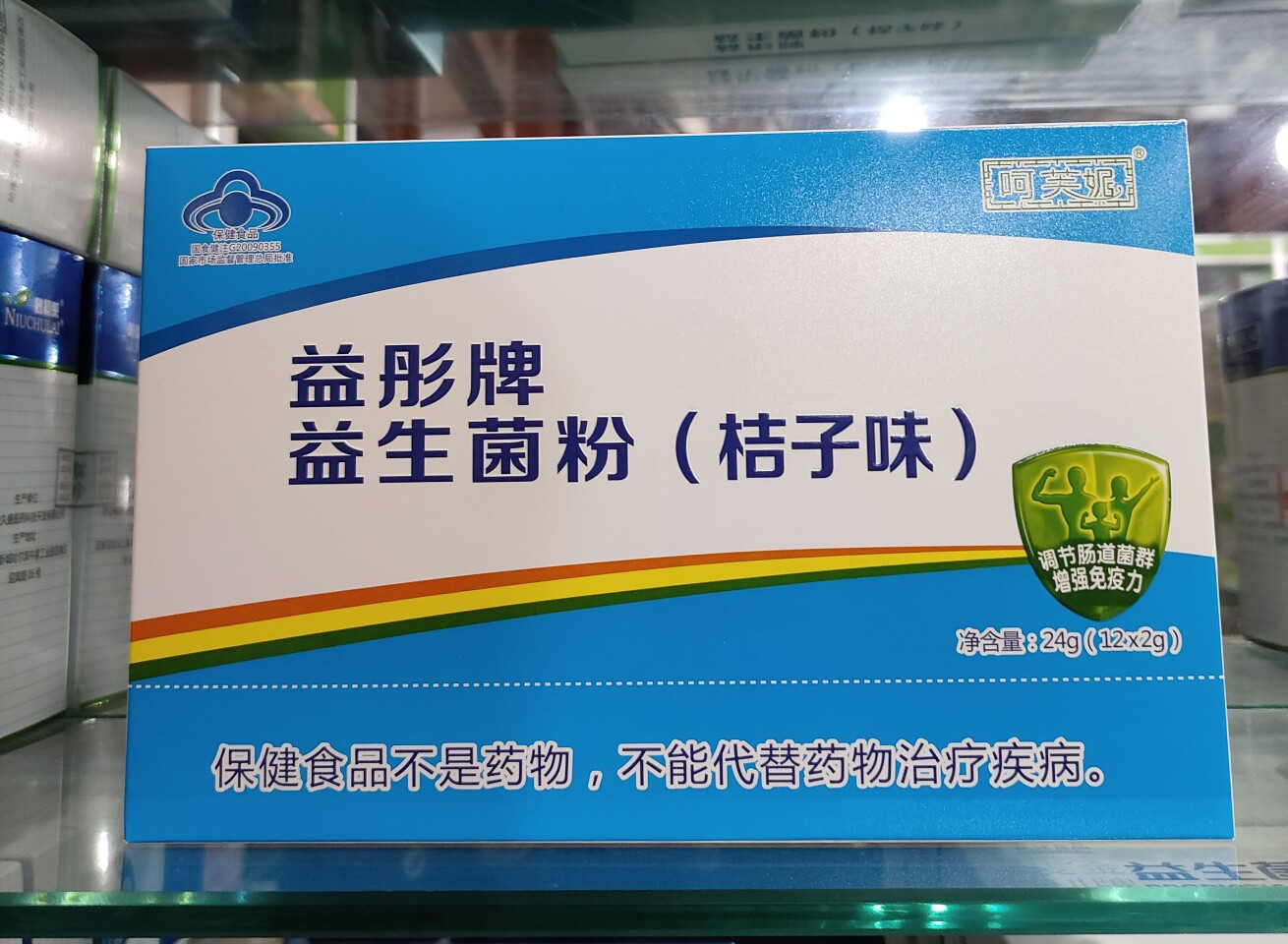 益彤牌益生菌粉桔子味12袋肠道功能紊乱者增强成人免疫力