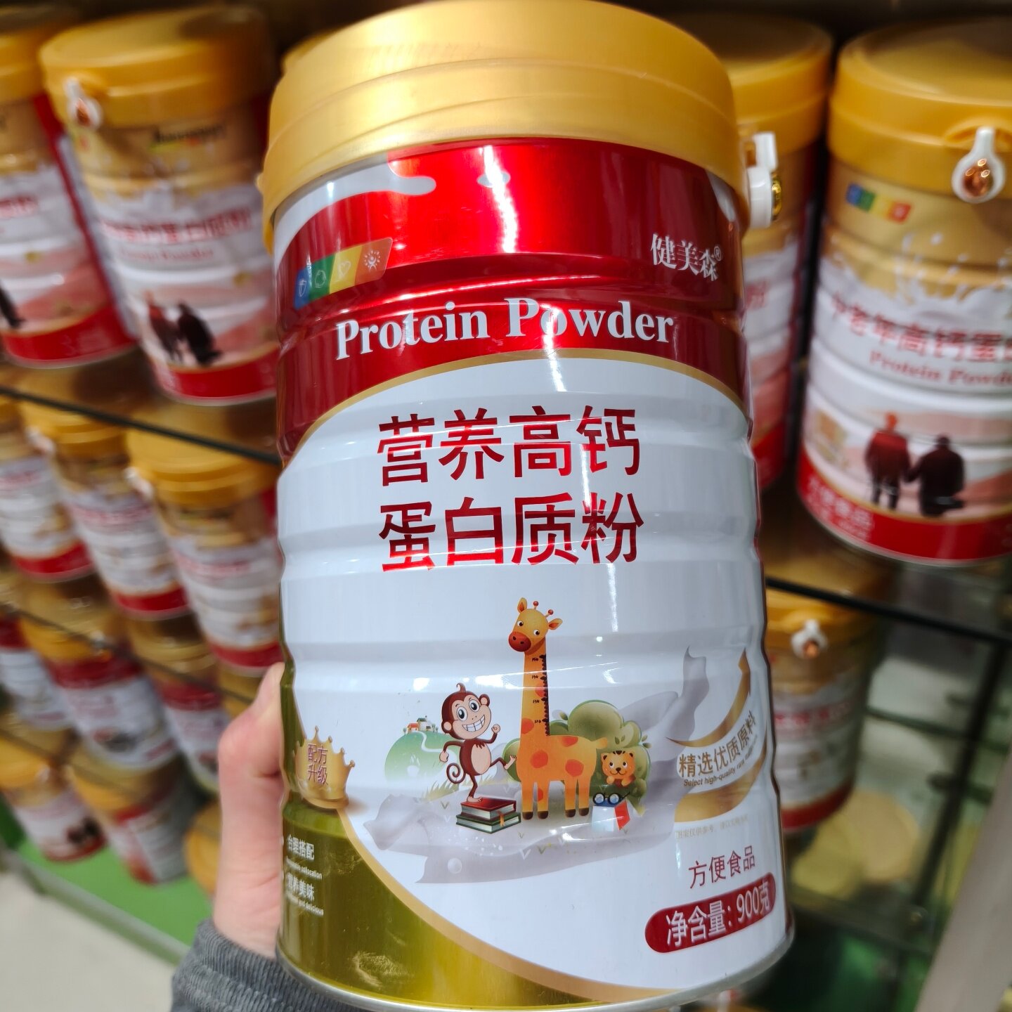 买一送一健美森营养高钙蛋白质粉方便食品900克/桶