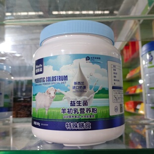 纽斯福益生菌羊初乳营养粉600克运动营养食品特殊膳食 进口奶源