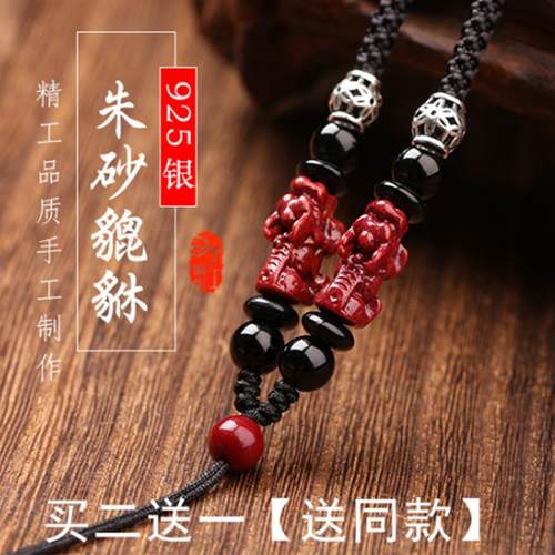工编织吊坠挂绳朱砂玉佩绳