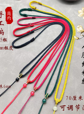 手工编织吊坠挂绳脖子项链绳子玉佩平安扣蜜蜡翡翠挂件男女玉坠绳