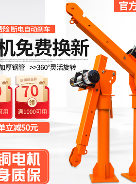 车载吊机12v24伏48v60v220v1吨电动提升机悬臂吊架子升降随车吊机