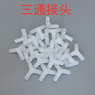 外卖箱内支架三通四通配件 保温箱支架三通接头内径8.5mm三通配件
